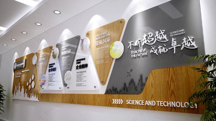 企業單位，企業文化墻，傳統穩健型，冷