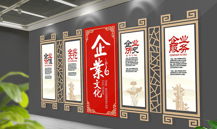 企業單位，企業文化墻，中式古典型，冷