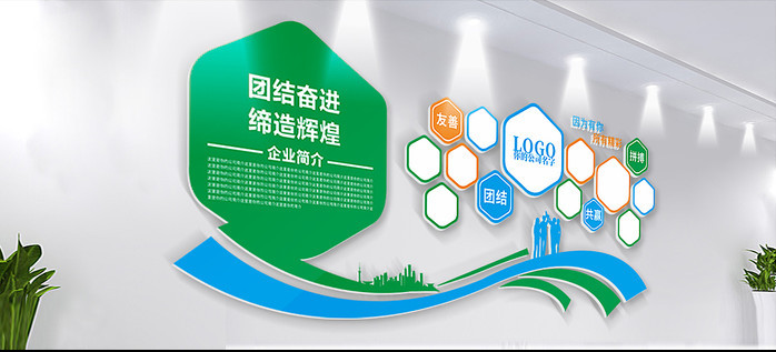 企業單位，企業文化墻，現代極簡型，多