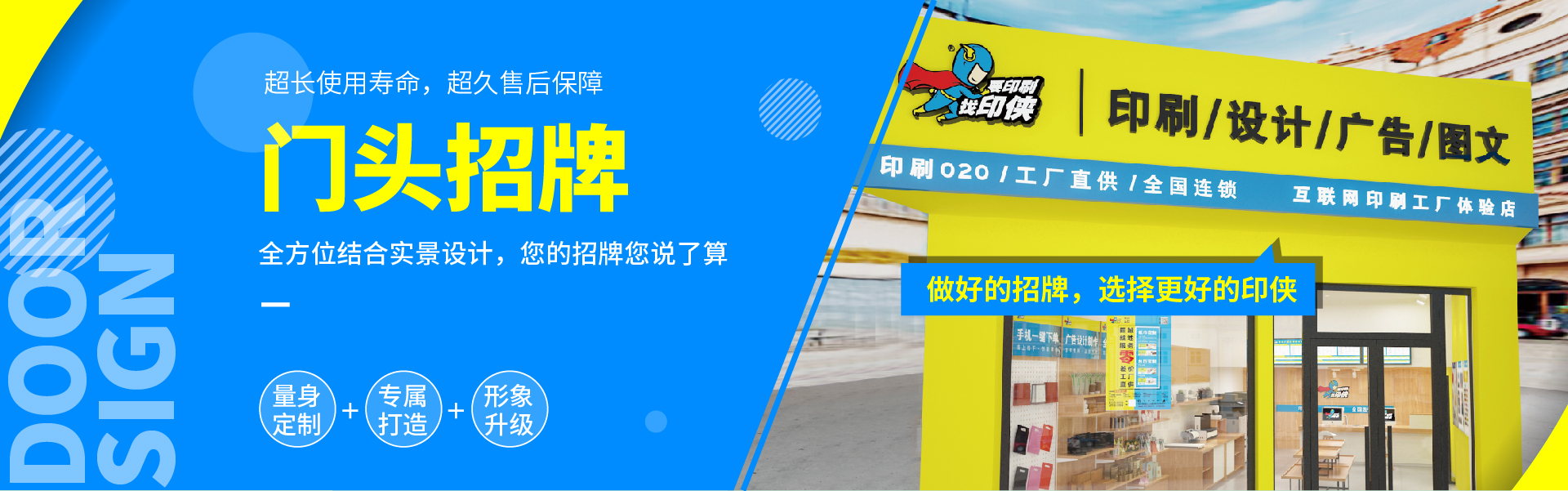 門頭招牌